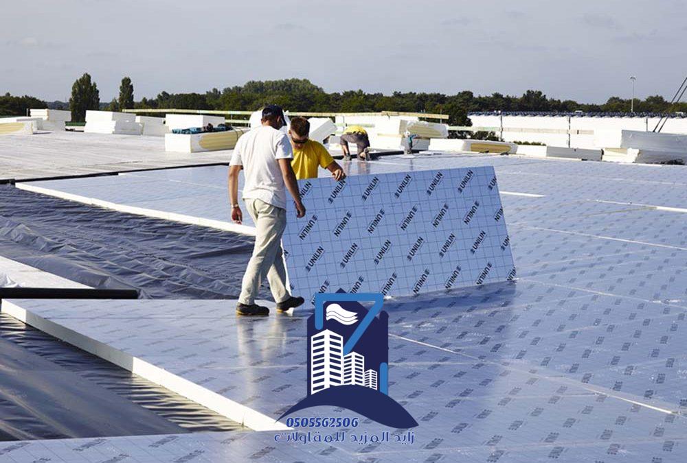 خدمات تركيب عوازل الأسطح للمنازل والمباني في الطائف الحوية